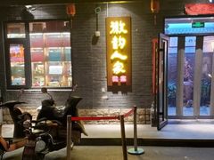 -徽韵人家·传承正宗徽菜(牡丹园店)