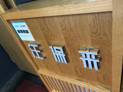 -汪保来(杭州解放路店)