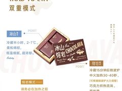 -好利来(团结湖店)