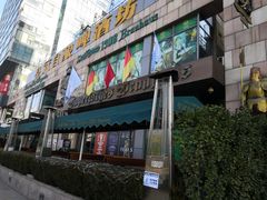 -皇冠自酿啤酒坊(中国红街5号楼店)