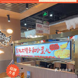 错过这家东北菜馆！又错过了1个亿……