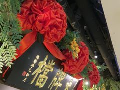 -南京大牌档(中关村领展广场店)