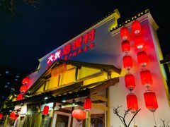 门面-大张烙馍村(绿地店)