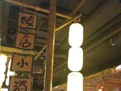 -破三川·新川菜(静安大融城店)