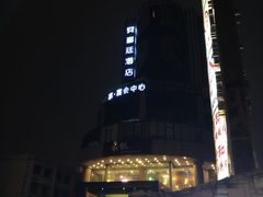 -上海虹梅嘉廷酒店