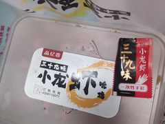 三十九味小龙虾-品忆香炒货工坊(阳阳国际店)
