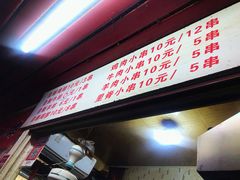 -辽B·小串(总店)