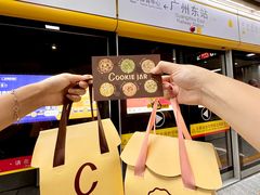 -CookieJar曲奇家(东方宝泰店)