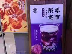 门面-LELECHA乐乐茶(上海五角场万达广场店)