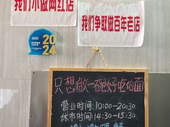-沪西老弄堂面馆(定西路店)