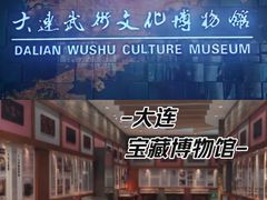 -大连武术文化博物馆