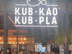 -KUB KAO' KUB PLA(Central World Plaza)