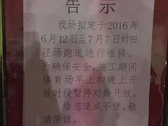 -广东省人民体育场