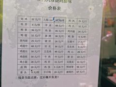 -土门八珍烤鸡腊味店(土门老店)