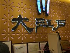 -大江户·温泉洗浴(浑南店)