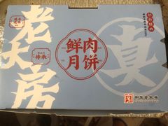 -真老大房(南京东路店)