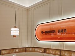 -前海沿·青岛菜(乐客城店)