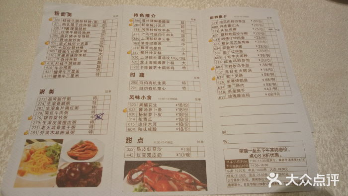 南园酒家(前进路店)菜单图片
