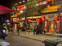 -胡大饭馆 24h(簋街总店)
