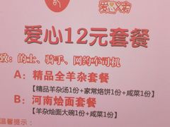 -豫石记羊汤(北苑店)
