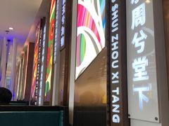 -潇湘楼(环保园店)