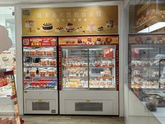 -味多美蛋糕(三元桥店)