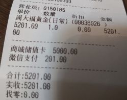 点击看大图 -周大福荟馆JEWELRIA(东百中心店)