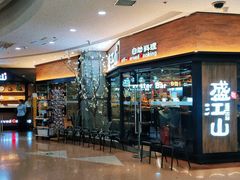 -盛江山自助料理(太原街万达店)