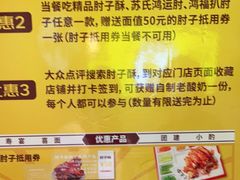 -肘子酥·天津捞面(德云社店)