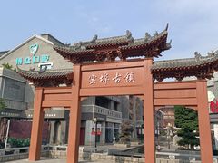 -窑埠古镇