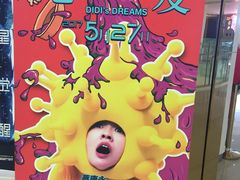 -百丽宫影城(CGS激光苏宁广场店)