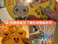 -好利来(东四店)