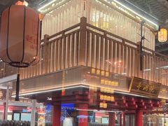 -老山东·山东菜(鲁菜名店)