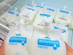 -白色日记·手作酸奶(麦凯乐店)