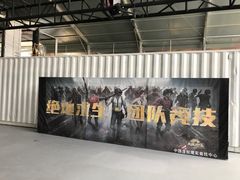 -未来战场·大空间VR·轰趴·团建(常营店)