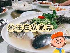 -粥旺庄(芳村店)