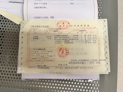 -上海市第四人民医院