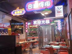 -川正旺江湖菜(三元桥店)