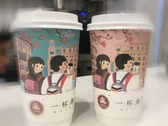 -一杯潮茶·专注潮汕茶饮(十二中创始店)