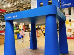 -IKEA宜家家居(南京商场)