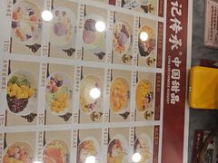 -赵记传承·中国甜品(福州总店)