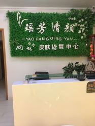 -宜肤清颜专业祛痘问题肌修护