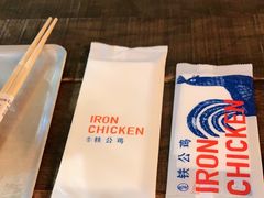 -铁公鸡·四川料理(天环广场店)