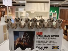 -IKEA宜家家居(南京商场)