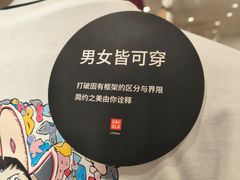 -优衣库(北京枫蓝国际广场店)