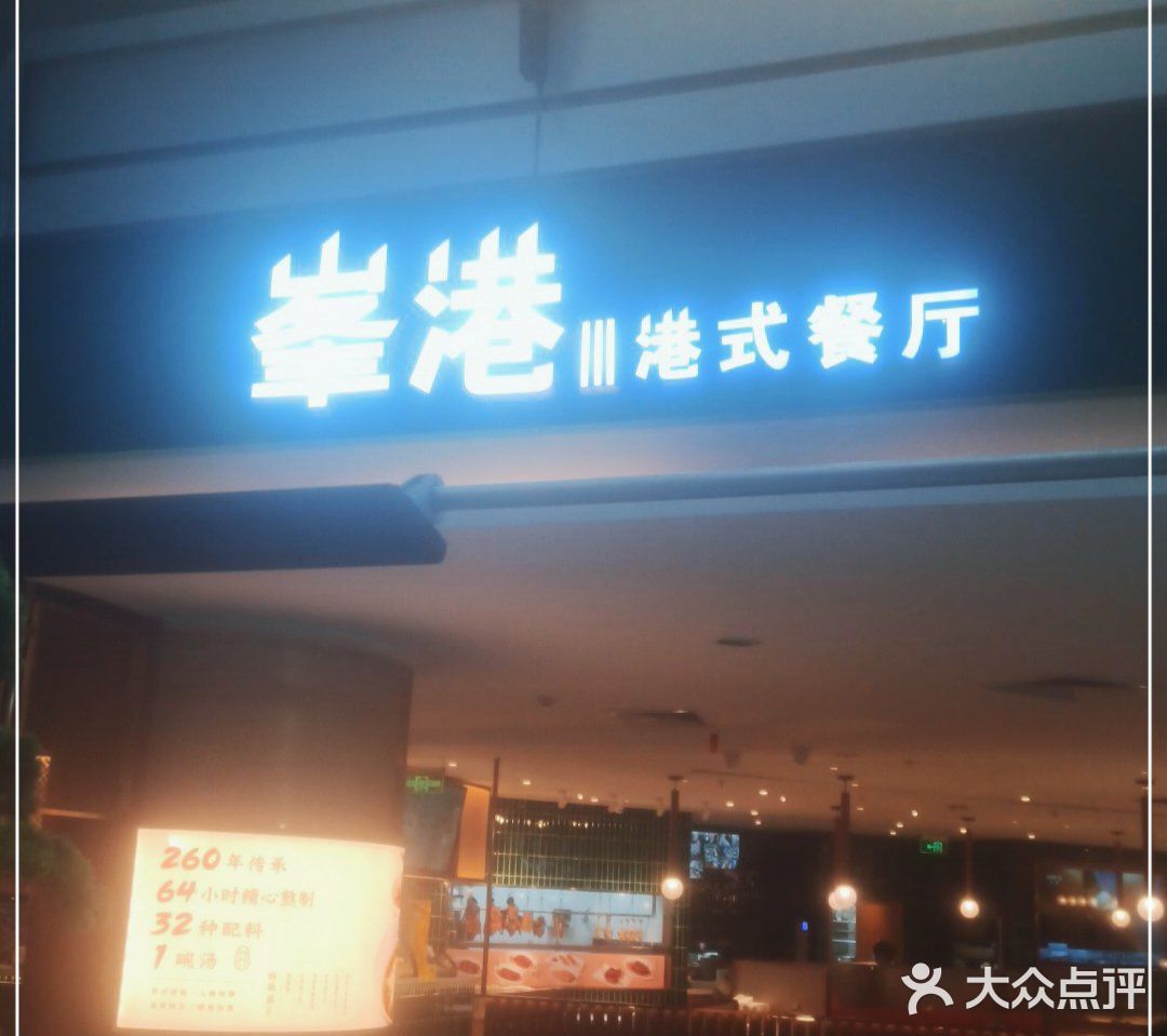 经典回味美食