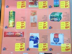 -麦德龙(张家港店)