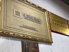 -张家羊肉汤粉小吃店
