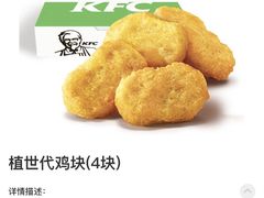 -肯德基(前门店)