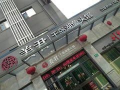 -姜君·千岛湖鱼头馆(浦东大道店)